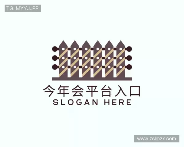 解读今年会jinnianhui