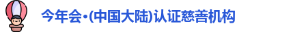 今年会jinnianhui官网